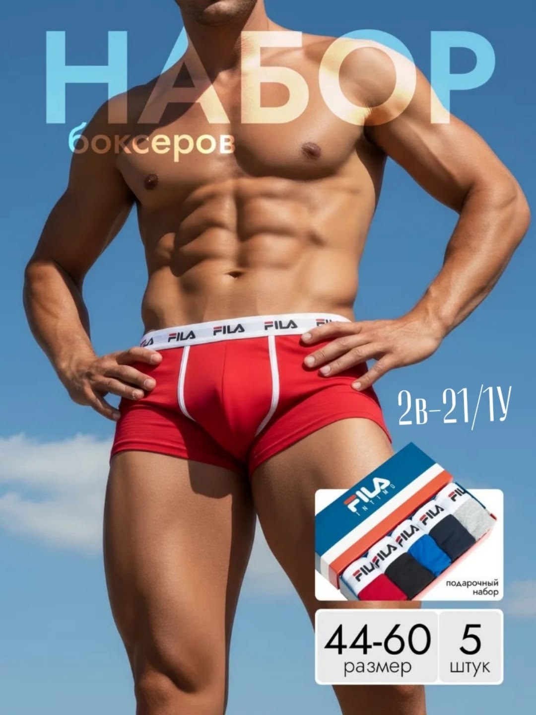 трусы боксера набор 5 штук,набор трусов адидас мужских,комплект трусов 5 шт,трусы мужские набор боксеры 5 шт,трусы набор боксер 5 шт