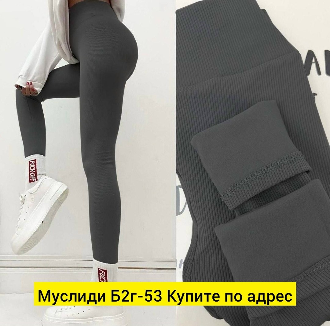 бежевые лосины,леггинсы лосины женские,леггинсы спортивные в рубчик лосины утягивающие,женские леггинсы,легинсы женские