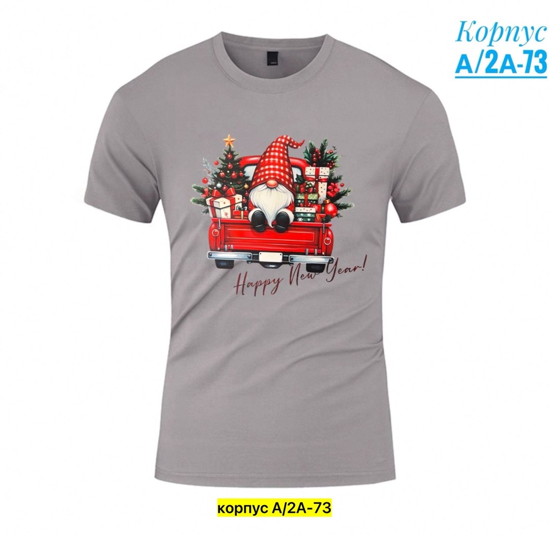 футболка мужская,новогодние футболки,новогодняя футболка мужская,футболка,футболка для мальчиков