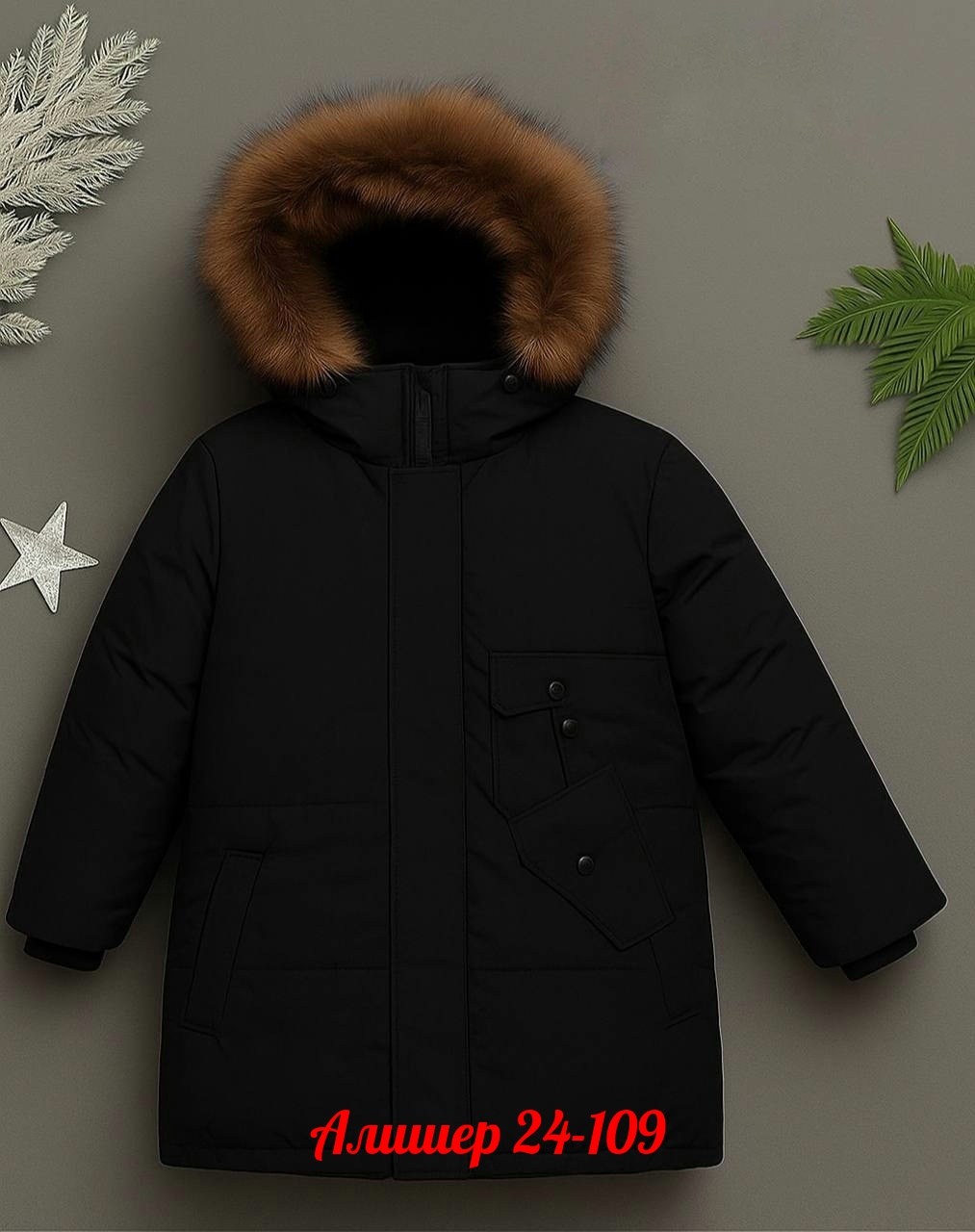 зимняя куртка для мальчика,куртка для мальчика,зимняя куртка,утепленная куртка для мальчика,куртка зимняя детская