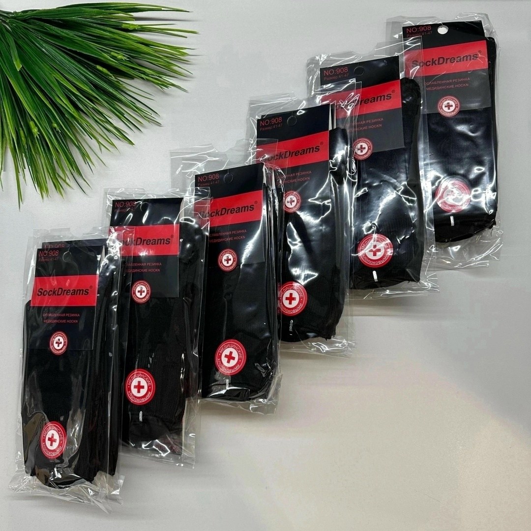 носки мужские,носки медицинские,комплект носки мужские,упаковка носков,носки комплект