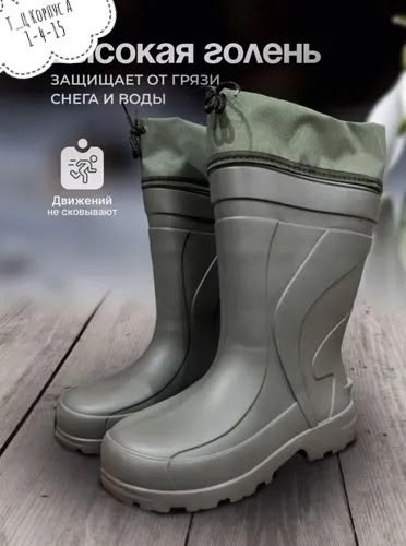 сапоги мужские эва,сапоги топтыгин вездеход,сапоги мужские эва «мороз» д333-ну,сапоги резиновые,сапоги резиновые мужские