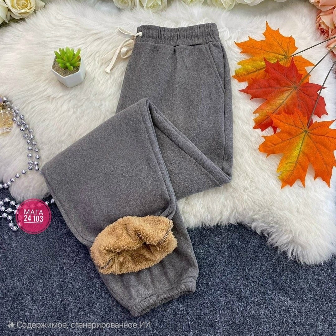 брюки свободные,повседневные брюки,теплые брюки,теплые женские брюки,флисовые брюки