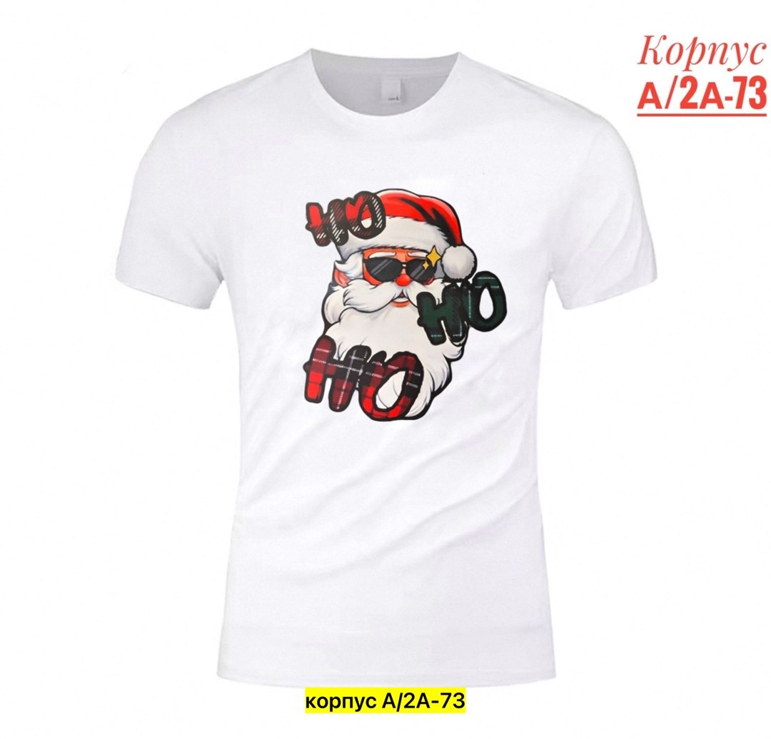 новогодние футболки,футболка с новый годом,футболка мужская новогодняя,футболка с новогодним принтом,футболка дед мороз