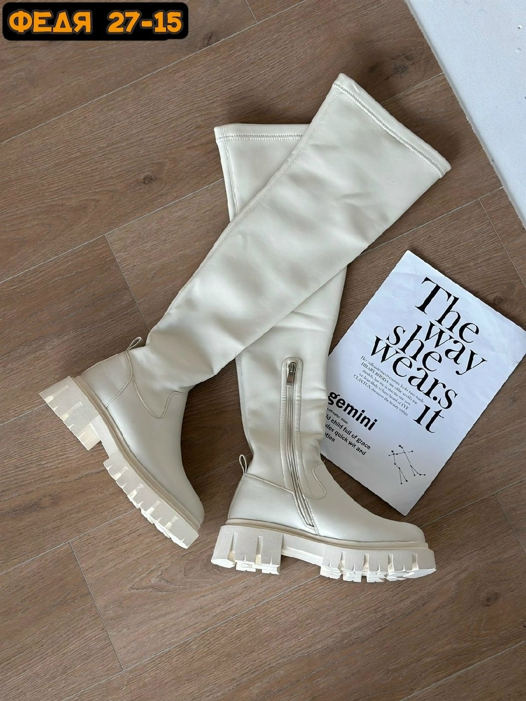 молочные ботфорты,эконика белые сапоги,ботфорты женские,сапоги ботфорты,женские сапоги
