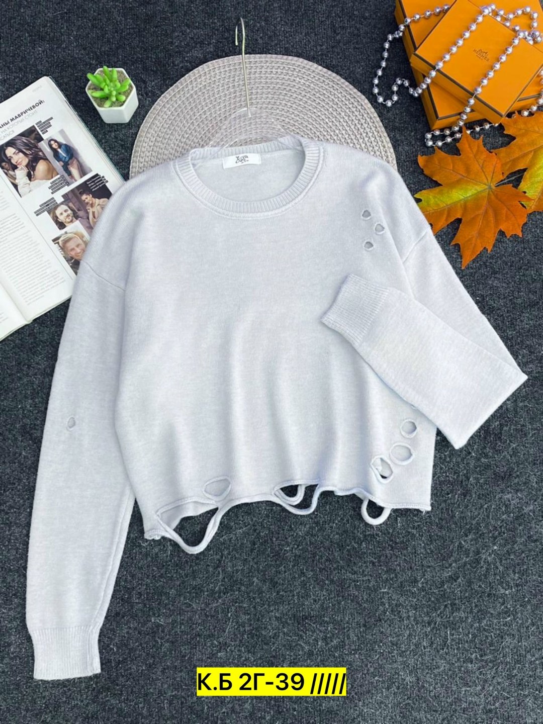 стильная кофта,модный джемпер,кофта женская,вязаная кофта,модные свитера