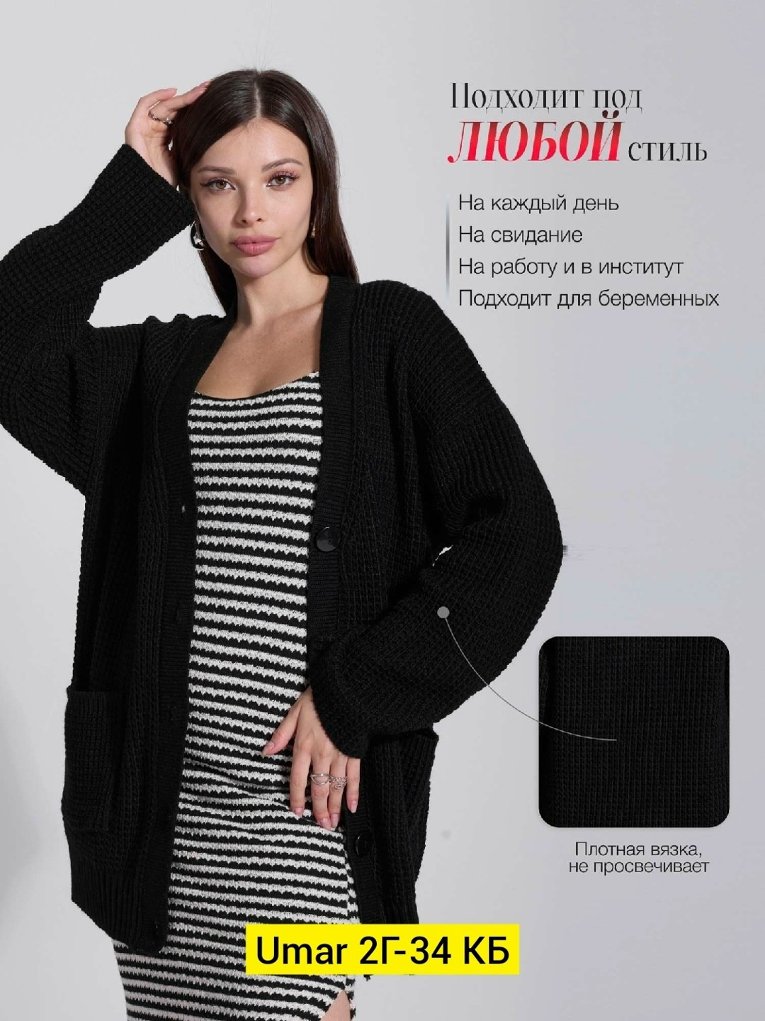 кардиган мужские,кардиган,джемпер кардиган,вязаные кардиганы,кардиган на пуговицах