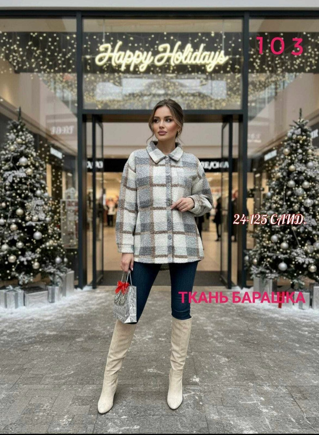 плюшевая кофта,кофта теплая,кофта теплая женская,пальто плюшевое,женская куртка