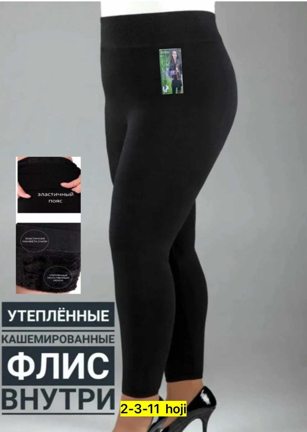 легинсы женские,леггинсы с мех,утеплённые легинсы,зимние легинсы,леггинсы утепленные на меху