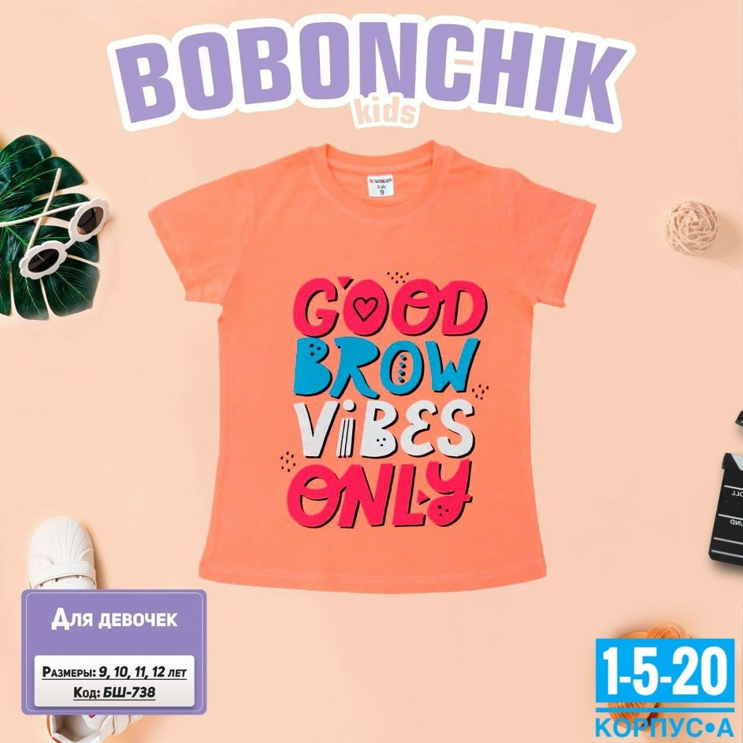 футболка для девочек,футболка для девочки bonito,детская футболка,малиновая футболка,детская футболка для девочки