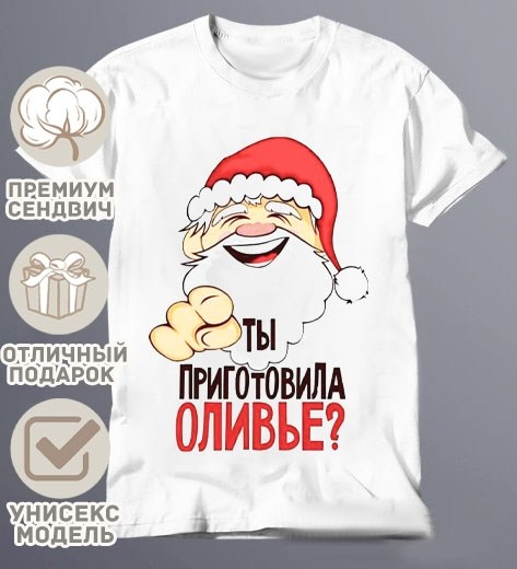 с новым годом пацаны,новогодние футболки,с новым новым годом пацаны,с наступающим новым годом пацаны,футболка деда мороза не существует