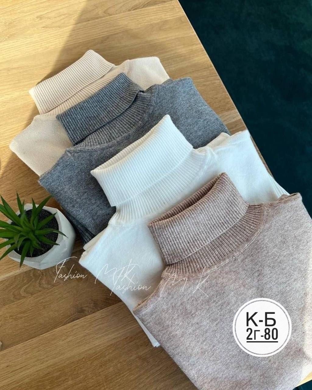 водолазка кашемир,женские свитера,женская кофта,кофта лапша,водолазка кофта