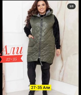 Верхняя одежда