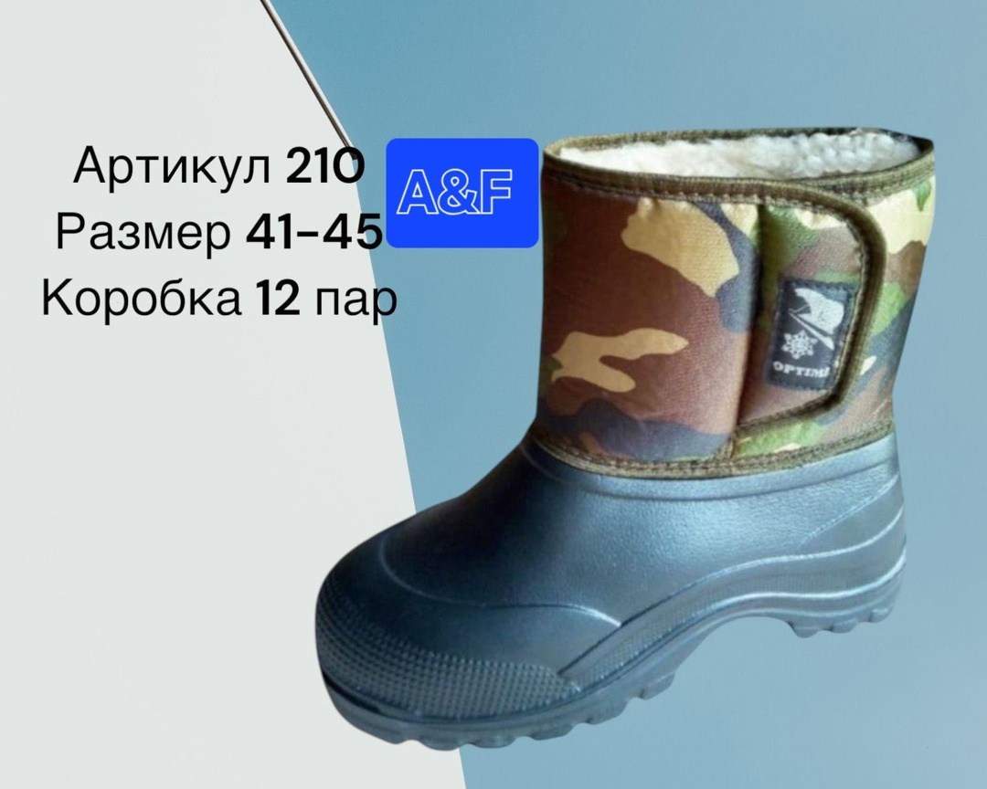 сапоги эва мужские "норд",сапоги мужские,сапоги ахилес утепл. (р. 45),,зимние сапоги