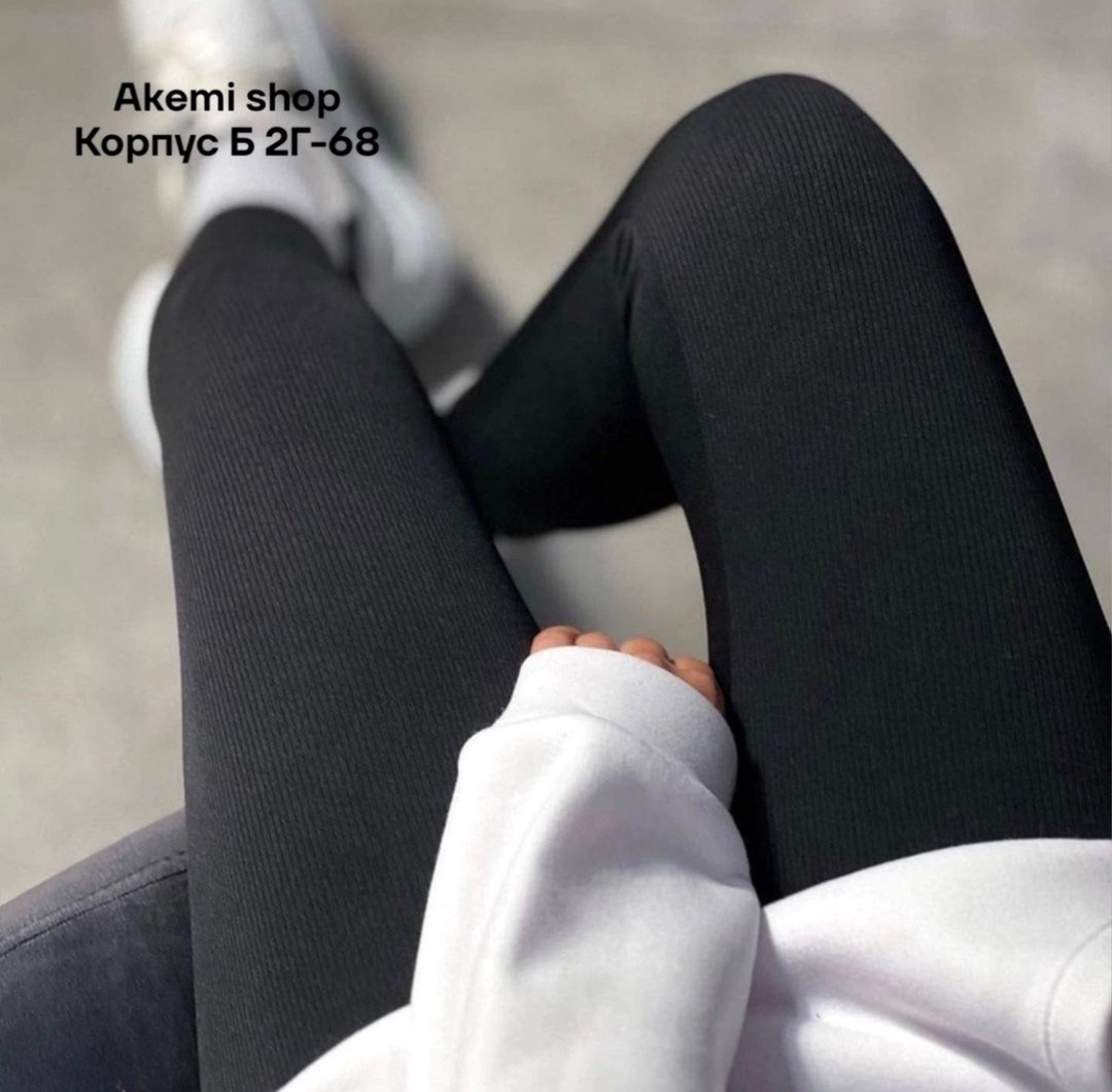 легинсы в рубчик,лосина лапша,легинсы женские,лосины лапша,леггинсы в рубчик