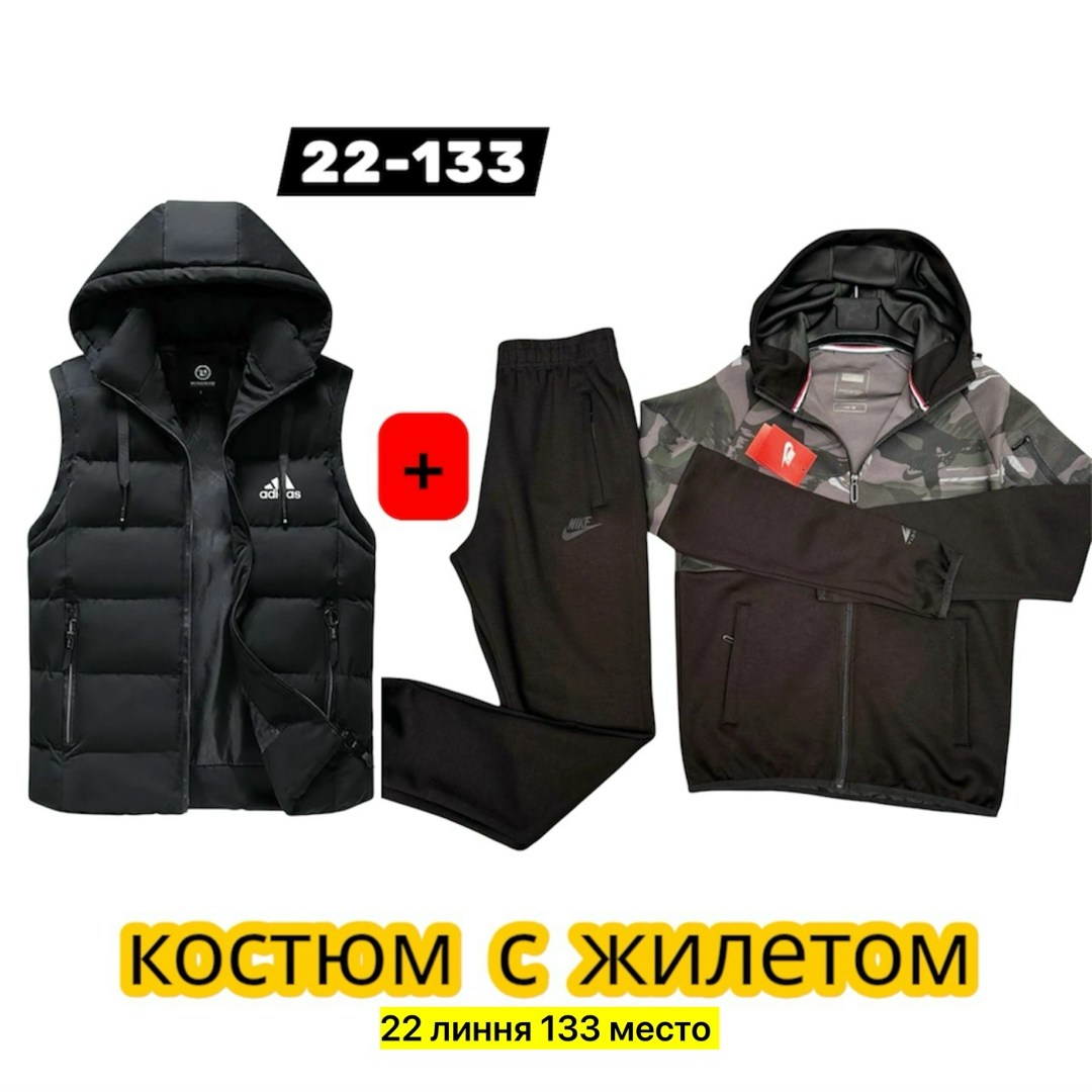 костюм спортивный мужской nike,костюмы спортивные мужские,спортивные костюм,спорт костюм,спортивный костюм тройка nike