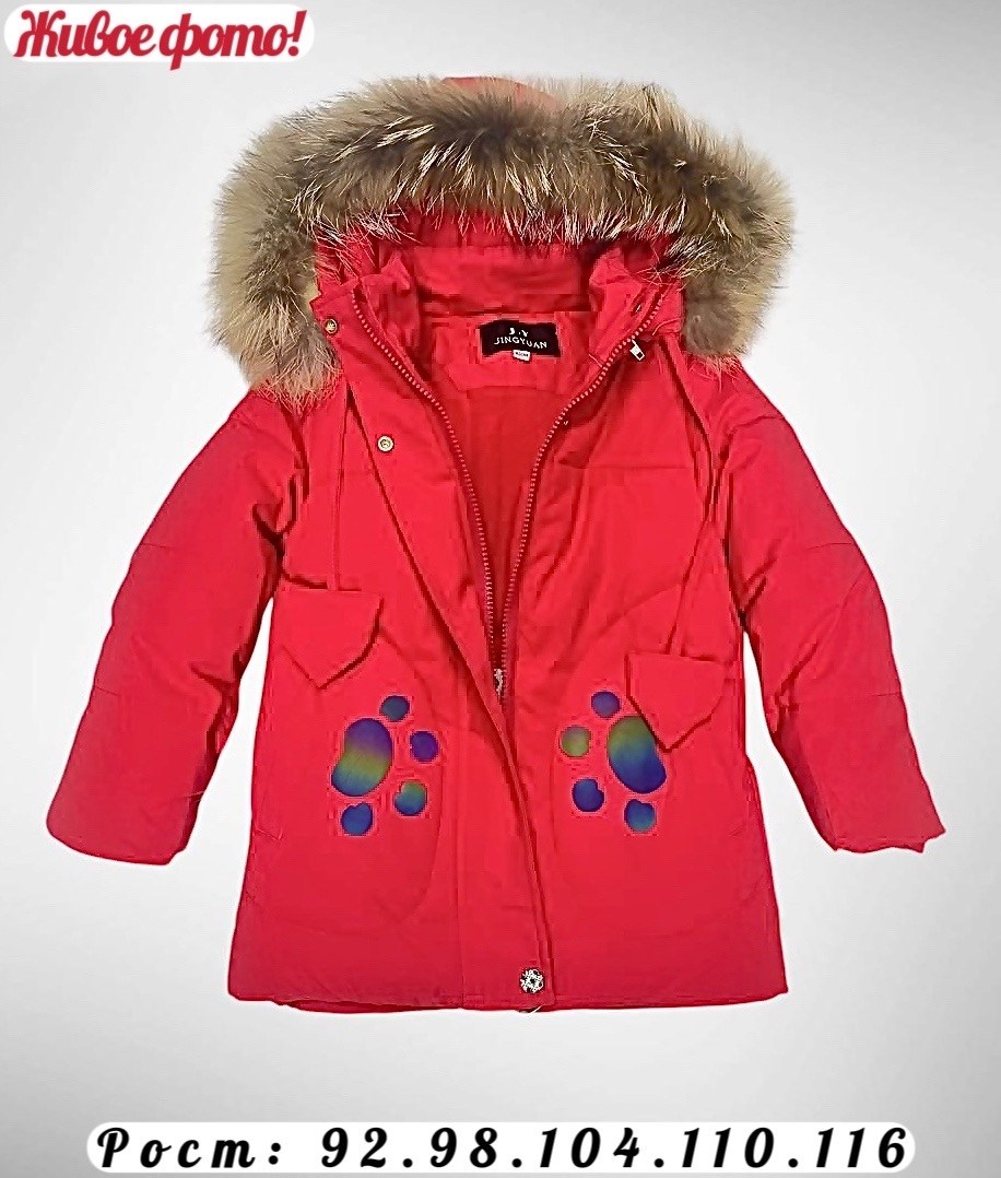 зимняя куртка для девочек,куртка для девочек,куртка детская зимняя,куртка зимняя,детская зимняя куртка для девочки