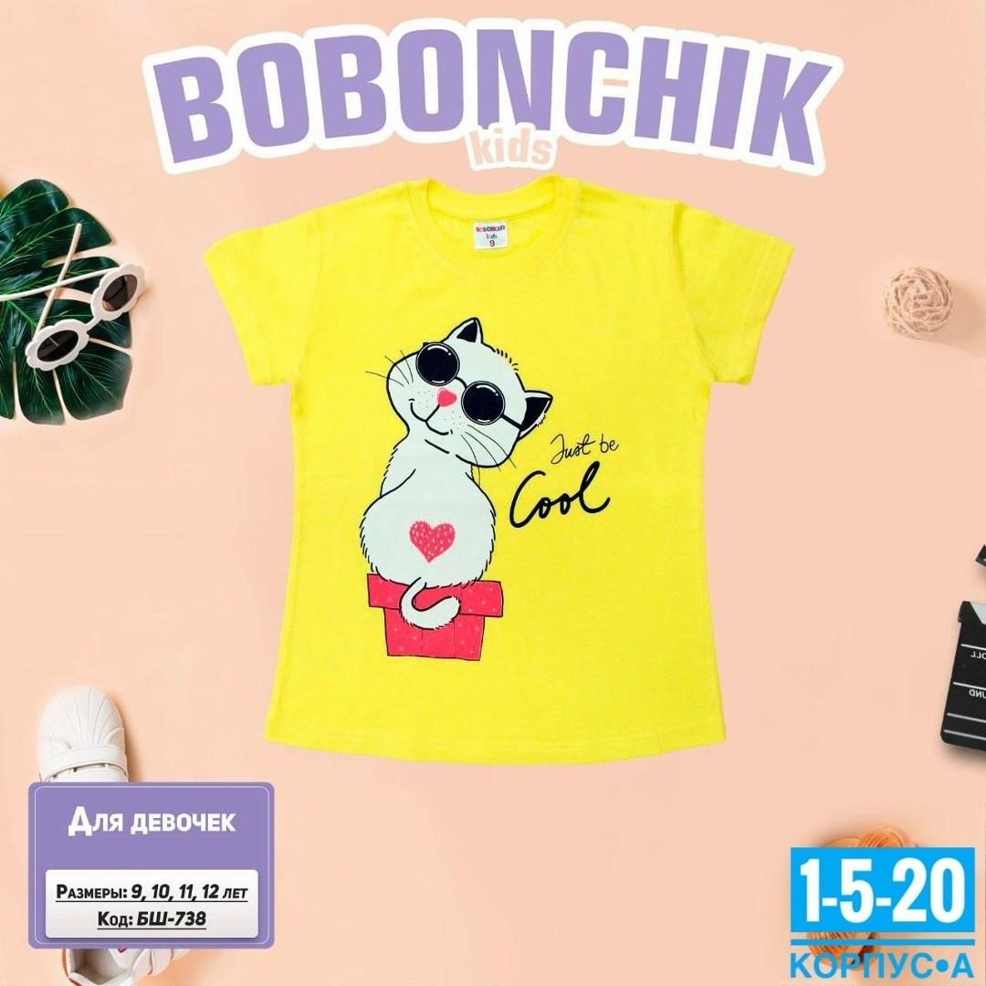 футболка для девочек,футболка для девочки bonito,детская футболка,малиновая футболка,детская футболка для девочки