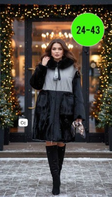 Верхняя одежда