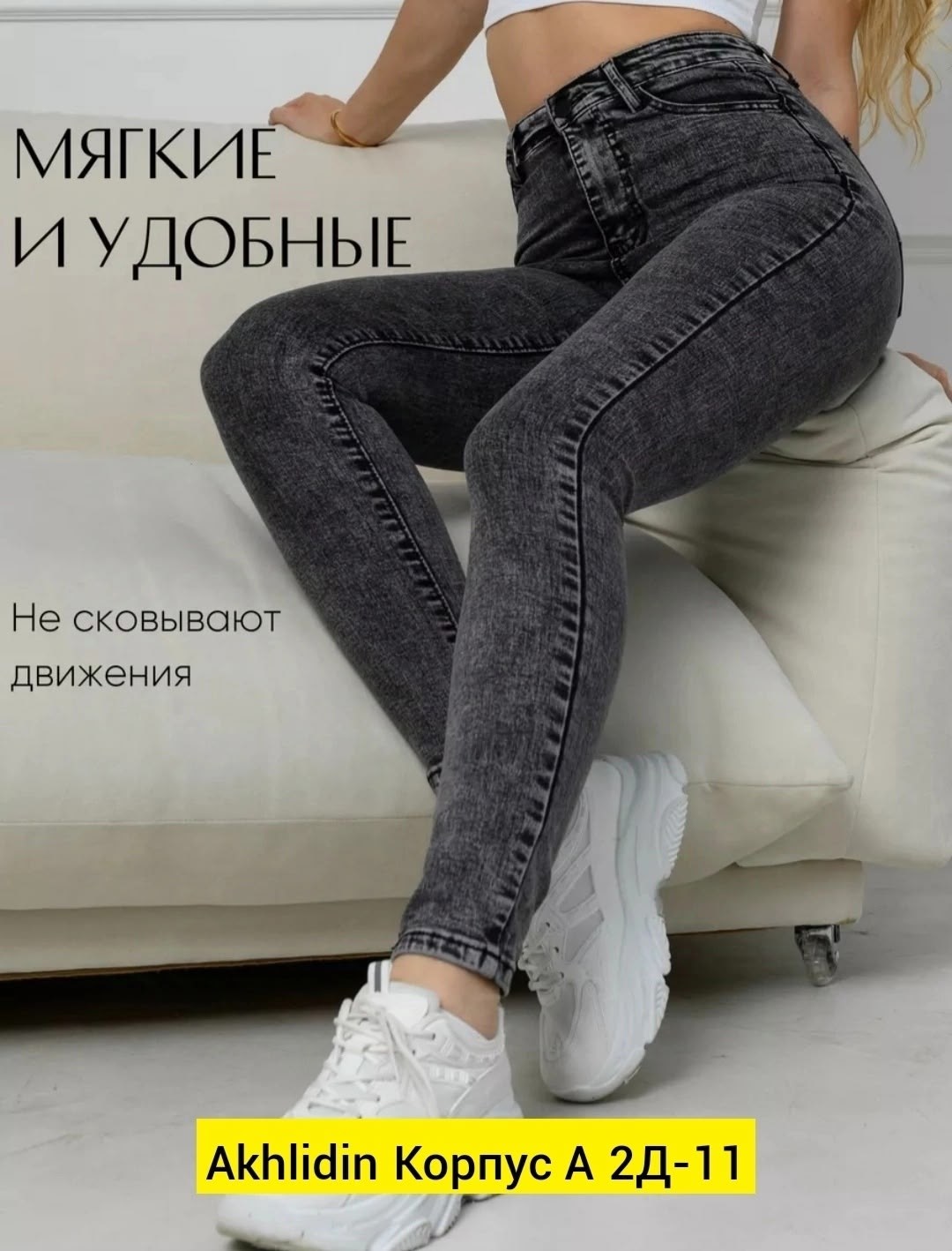 джинсы скинни с высокой посадкой зауженные стрейч,джинсы женские,зауженные джинсы скинни с высокой посадкой,джинсы скинни с высокой посадкой стрейч,джинсы женские серые