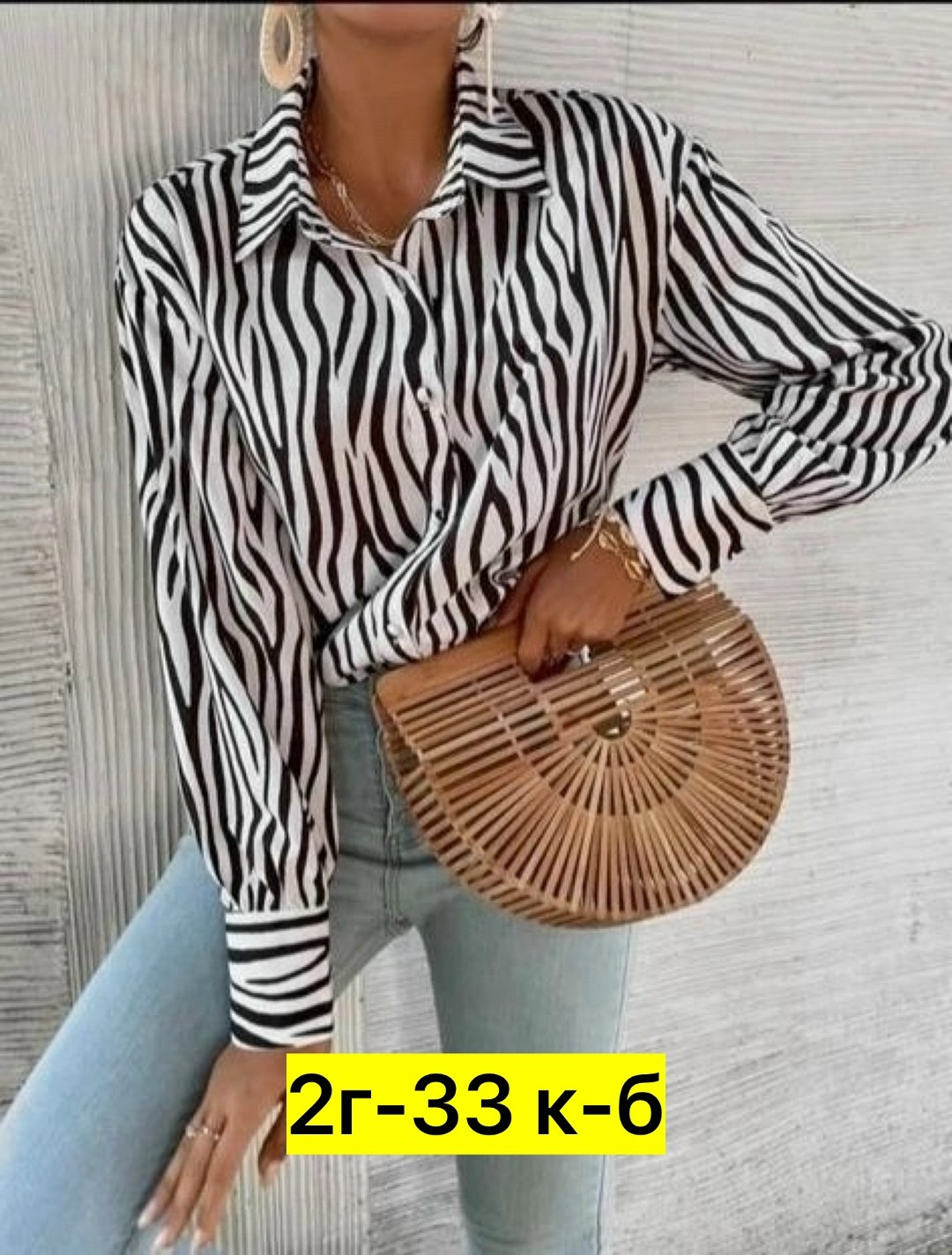 рубашка зебра оверсайз,стильная блузка,женская рубашка,повседневная блуза,женская блузка