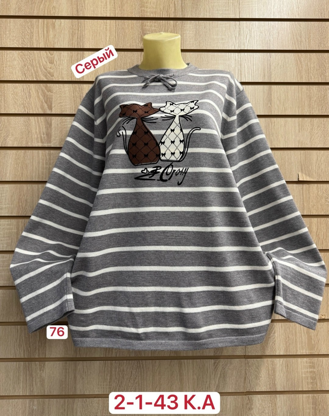 кофта женская,стильная кофта,повседневная кофта,кофта хлопок,кофта трикотажная