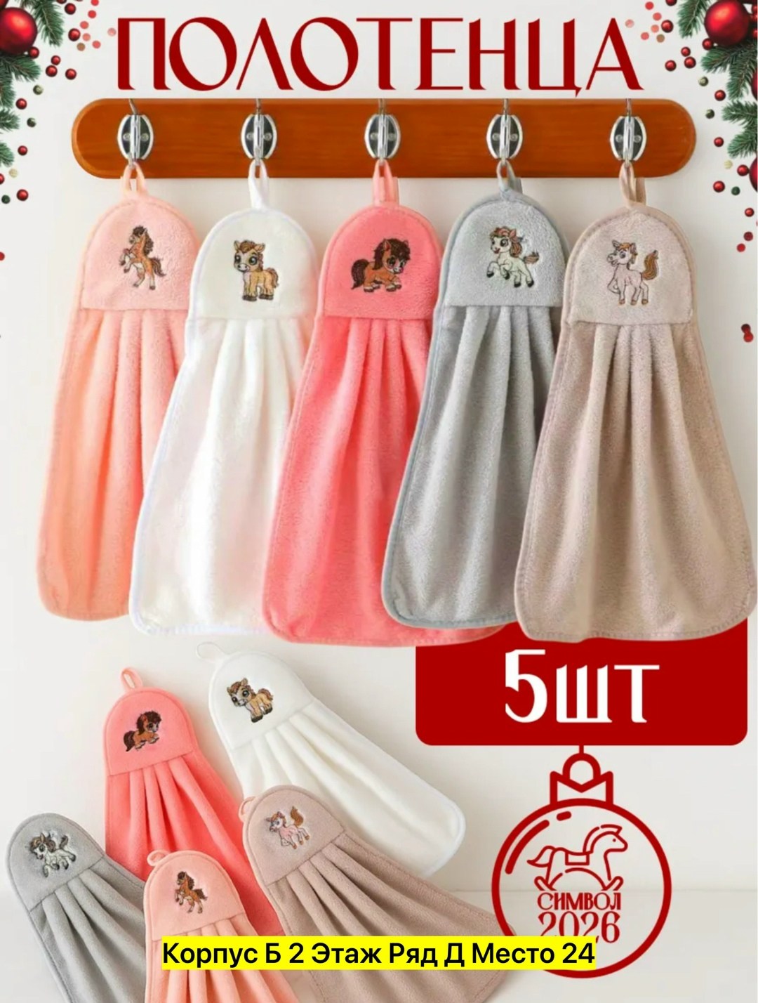 детские полотенца,полотенце кухонное из микрофибры подарок,полотенца для рук,полотенца для кухни,полотенца для детей