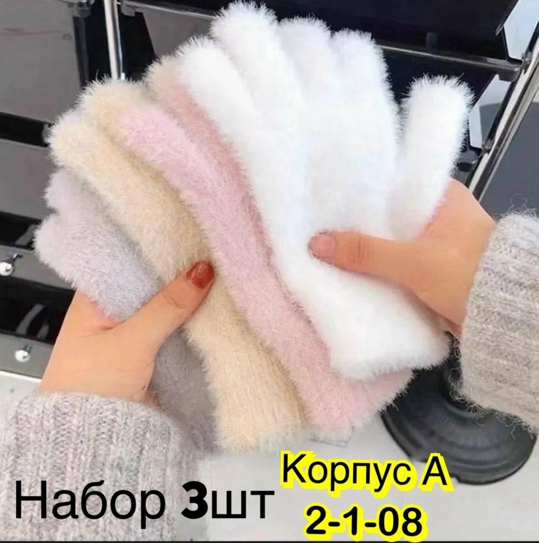 теплые перчатки,носки зимние теплые,женские варежки,варежки зимние женские,плюшевые варежки