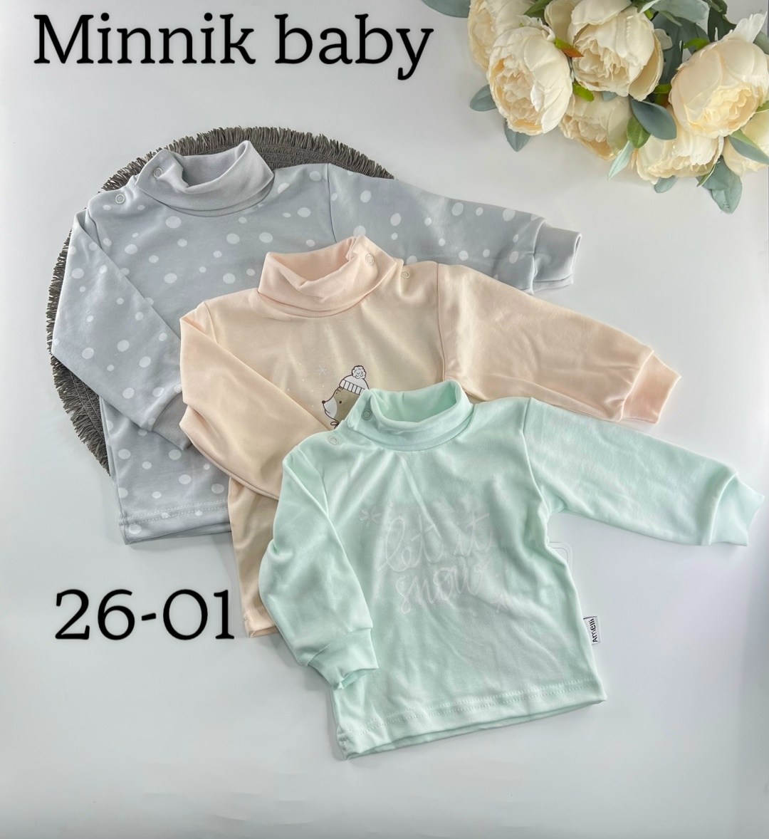 кофточка для малыша,детская кофта,кофта для новорожденного,водолазка детская,кофта для малыша