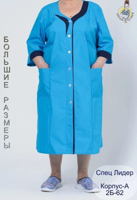 Домашняя одежда