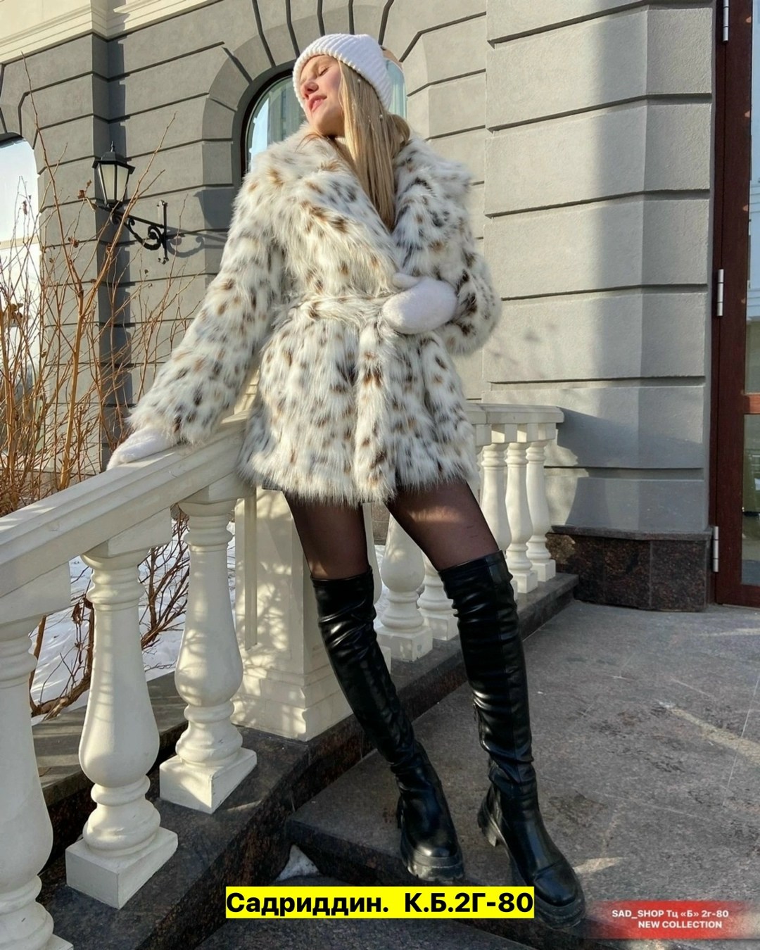эко шуба рысь,шуба под рысь,шуба из рыси,шуба из экомеха под рысь,рысь шуба