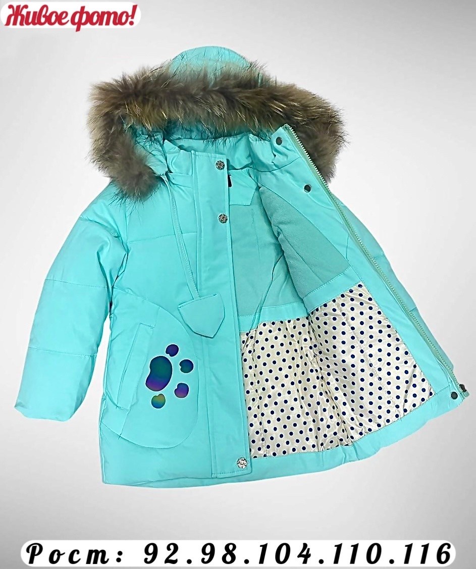 зимняя куртка для девочек,куртка для девочек,куртка детская зимняя,куртка зимняя,детская зимняя куртка для девочки