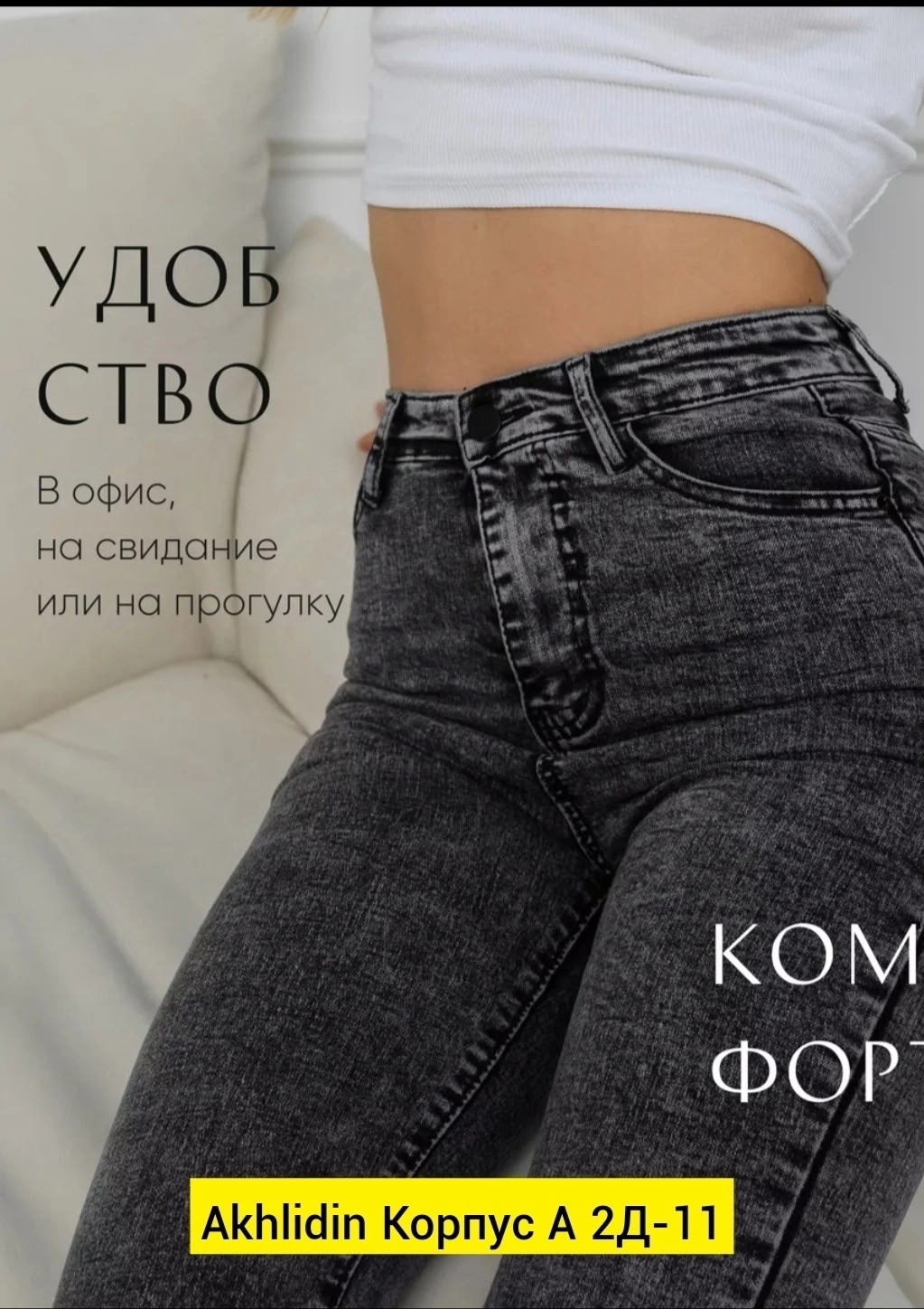 джинсы скинни с высокой посадкой зауженные стрейч,джинсы женские,зауженные джинсы скинни с высокой посадкой,джинсы скинни с высокой посадкой стрейч,джинсы женские серые