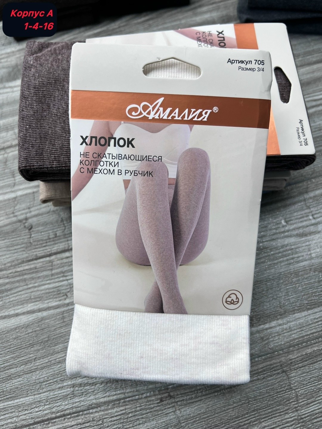 теплые кашемировые колготки,женские колготки,колготки кашемировые,колготки зувэй кашемировые,колготки хлопковые