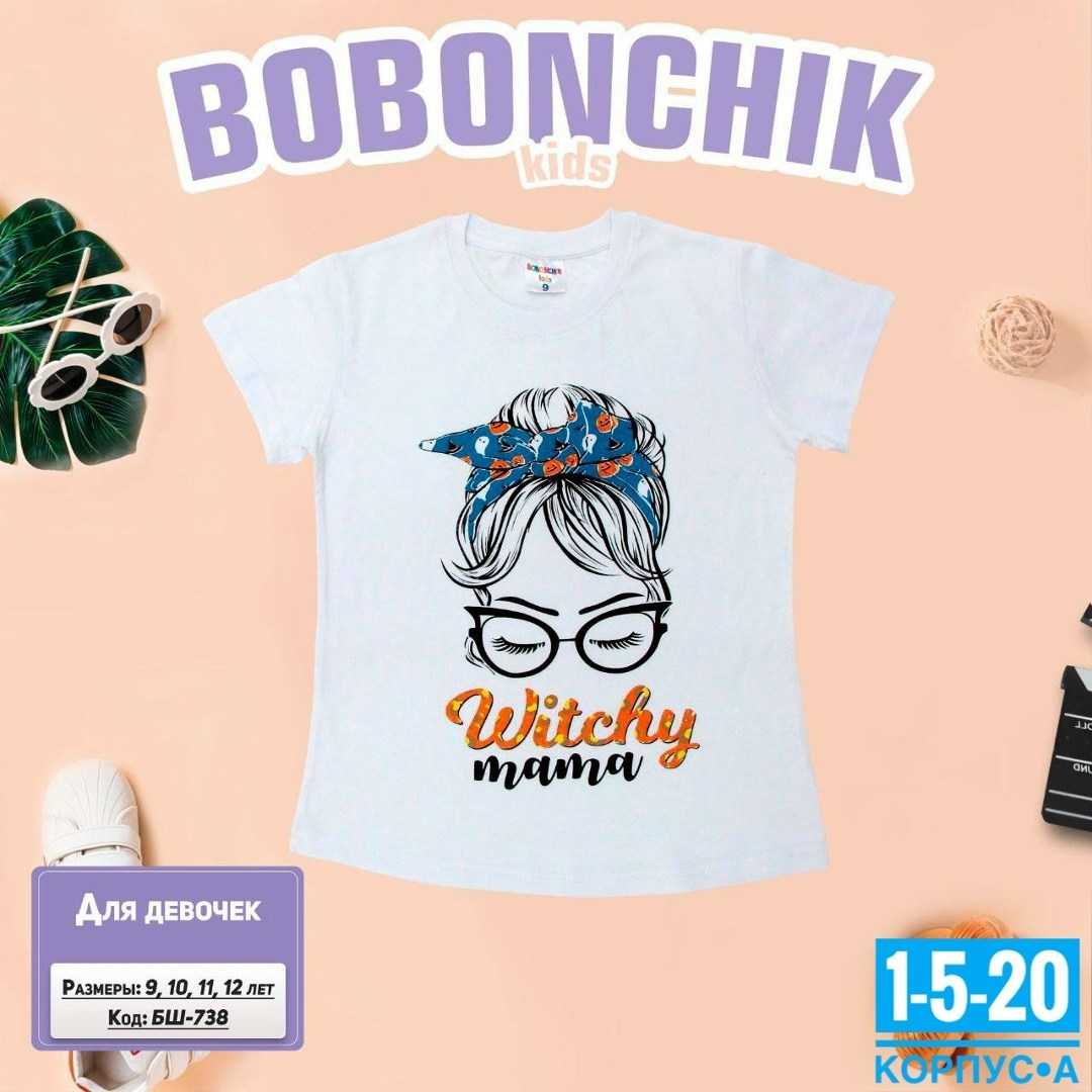 футболка для девочек,футболка для девочки bonito,детская футболка,малиновая футболка,детская футболка для девочки