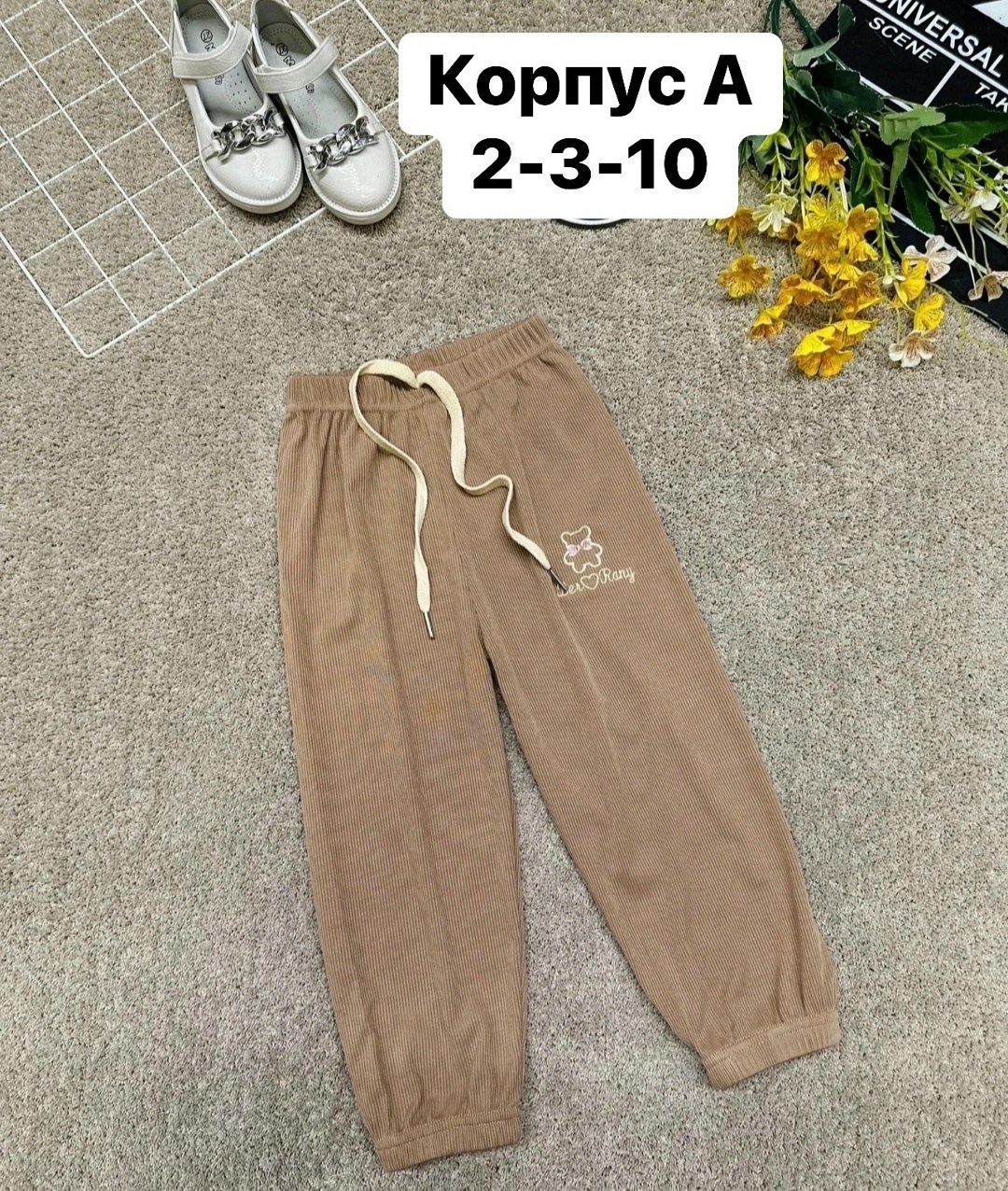 детские штаны,брюки штаны,штаны для девочек,брюки для девочек,детские брюки