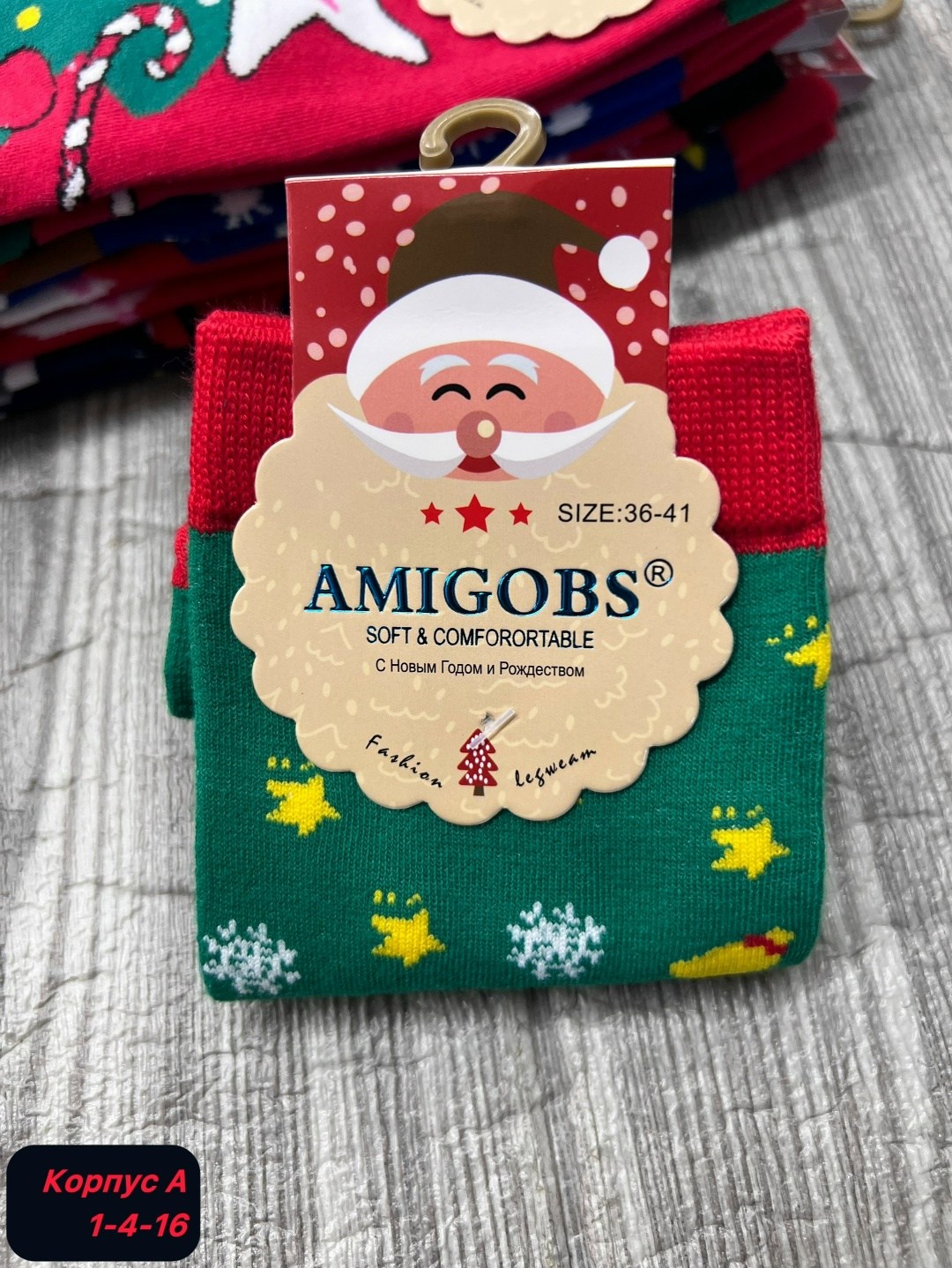 носки женские новогодние,набор новогодние носки,amigobs носки новогодние 10 пар,носки amigobs новогоднее,носки новогодние