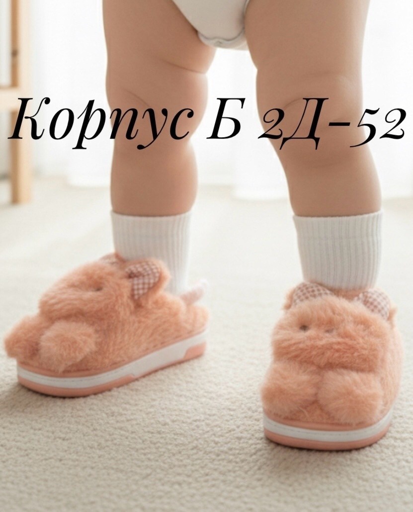 домашние тапочки,тапочки детские домашние,детские тапочки,тапочки для девочек,теплые домашние тапочки