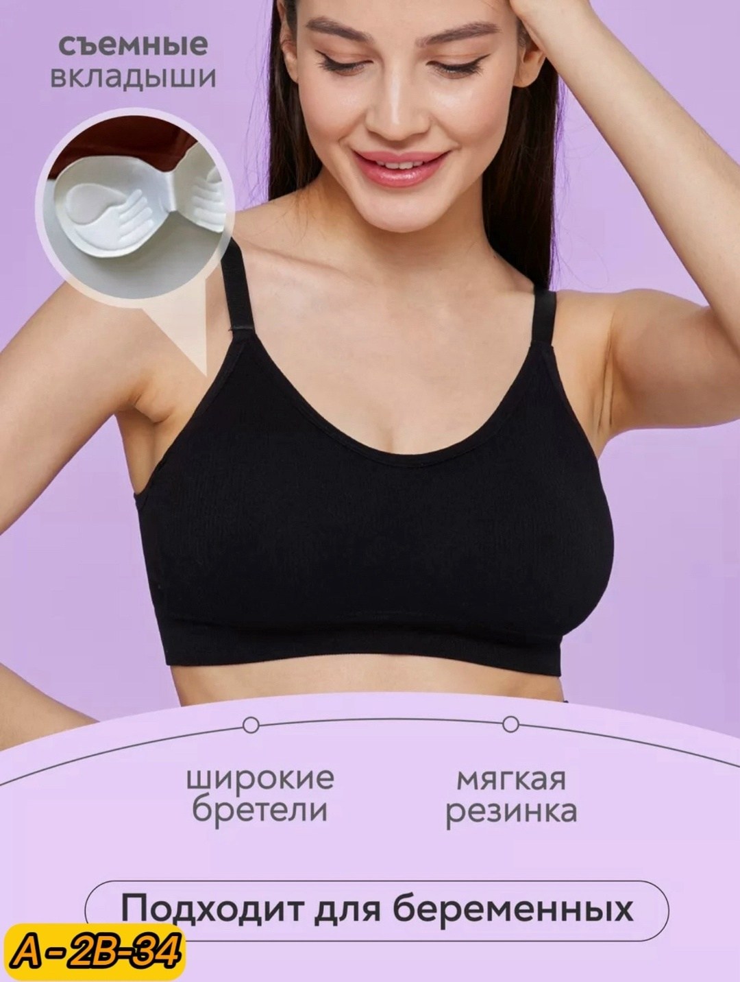 бюстгальтер для кормления бесшовный,поддержка груди,бюстгальтер для беременных,бесшовный бюстгальтер для беременных и кормящих,майка укороченная для кормящих женщин фэст