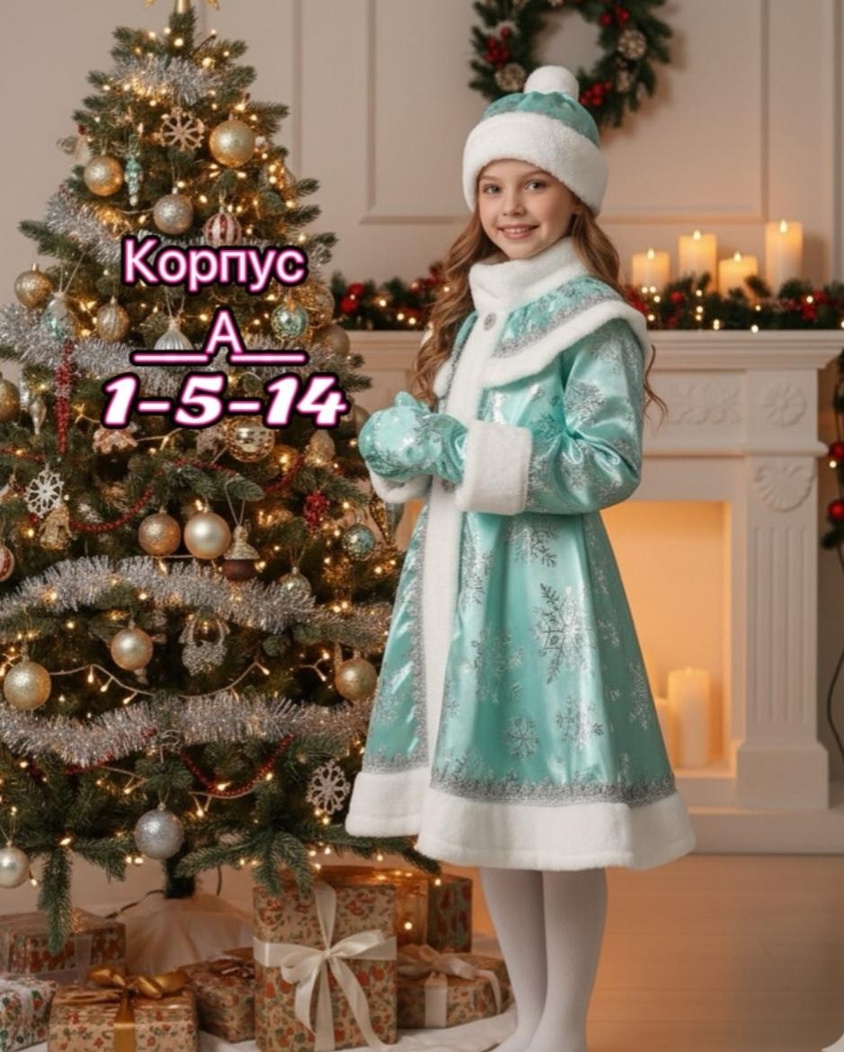 батик карнавальный костюм снегурочка,костюмы снегурочки,костюм снегурочка детский,снегурочка костюм,карнавальные костюм снегурочка