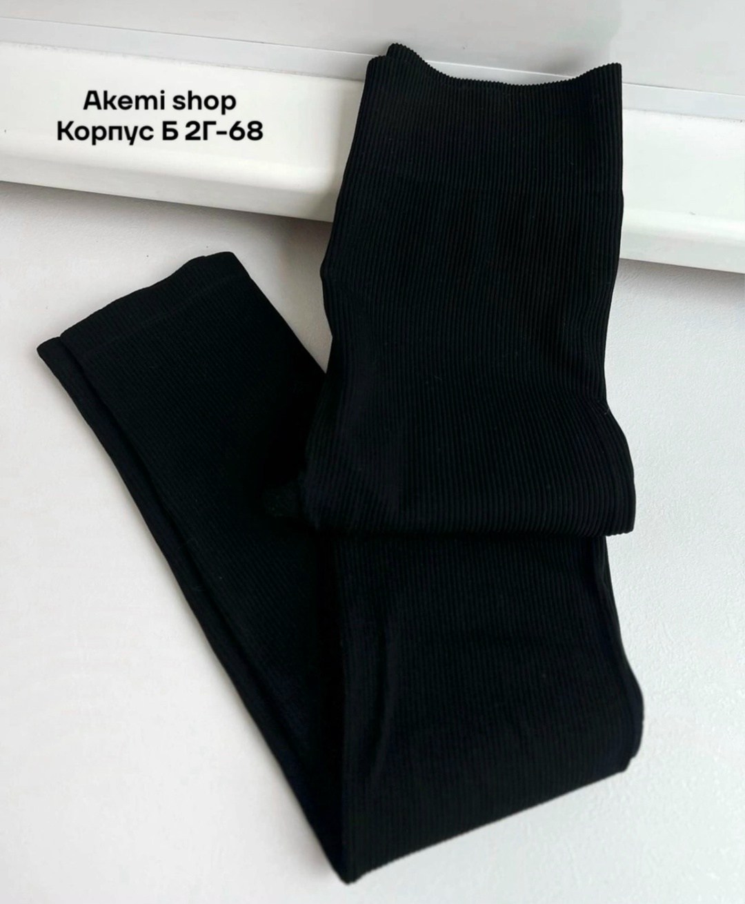 легинсы в рубчик,лосина лапша,легинсы женские,лосины лапша,леггинсы в рубчик