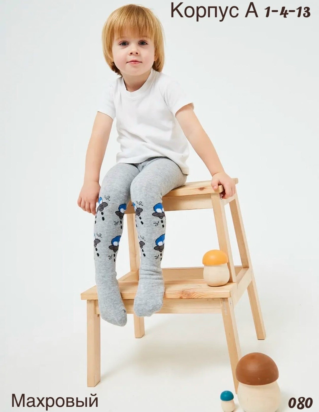 детские колготки для мальчика,колготки для мальчика,детские колготки,школьные колготки для мальчиков,мальчик колготки садик