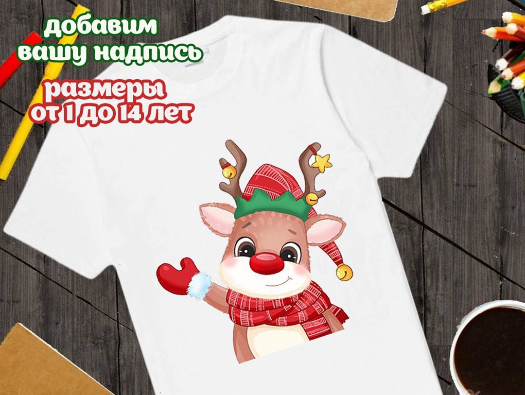 детские новогодние футболки,новогодние футболки,футболка новогодняя детская,футболка снегурочка,футболка с новогодним принтом
