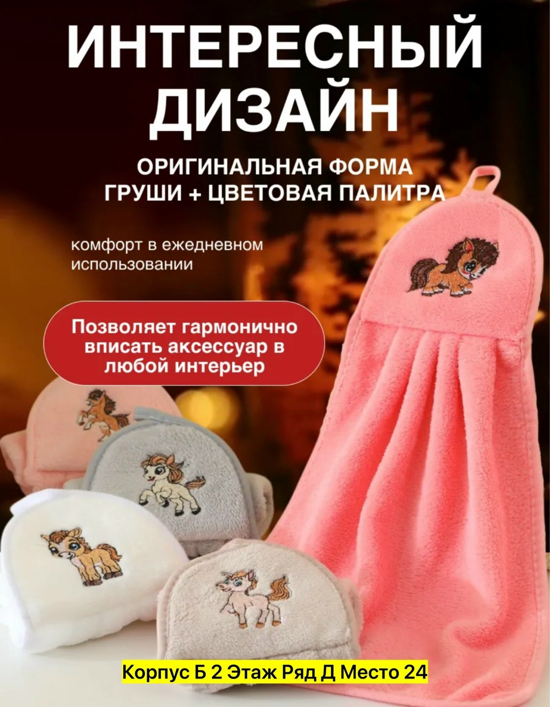 детские полотенца,полотенце кухонное из микрофибры подарок,полотенца для рук,полотенца для кухни,полотенца для детей