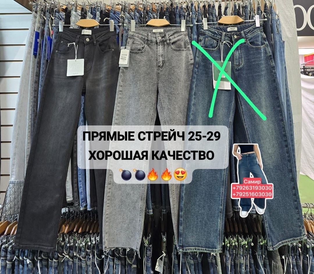 джинсы мужские черные,мужские брюки черные,джинсы мужские,брюки мужские,брюки джинсы