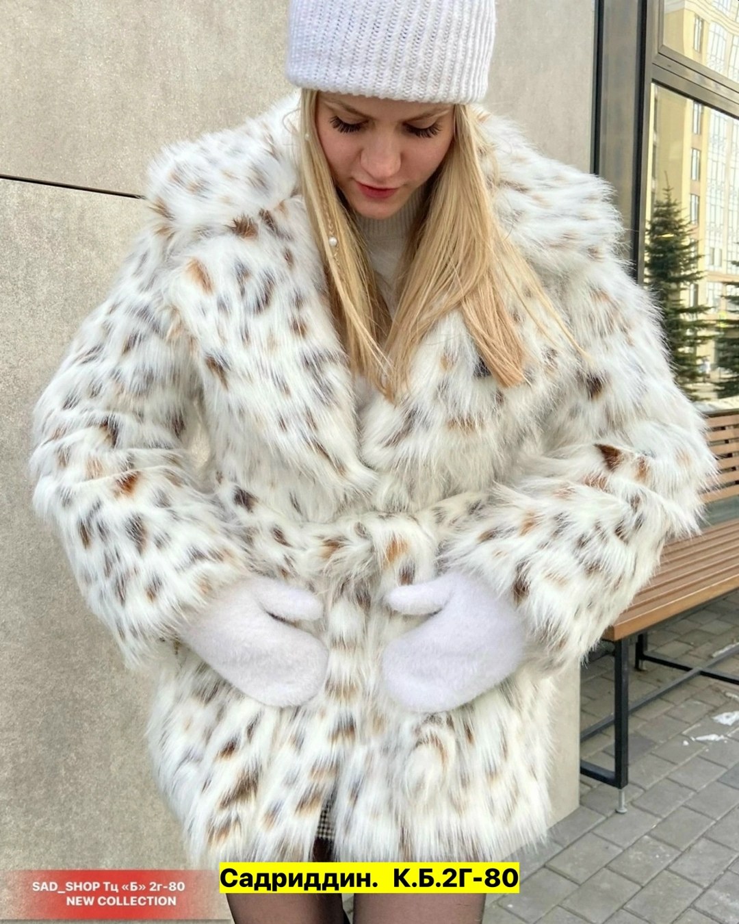 эко шуба рысь,шуба под рысь,шуба из рыси,шуба из экомеха под рысь,рысь шуба