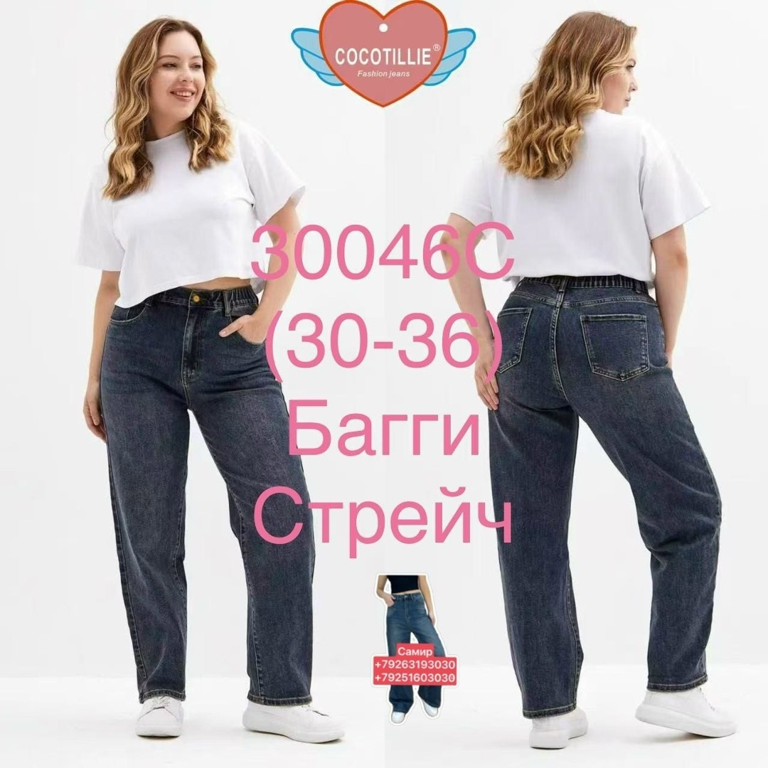 джинсы женские,джинсы женские широкие,джинсы мом,джинсы мом женские,джинсы широкие