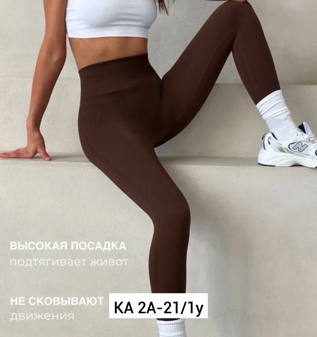 леггинсы женские спортивные в рубчик лосины для,бесшовные легинсы,легинсы женские,женские леггинсы,леггинсы в рубчик