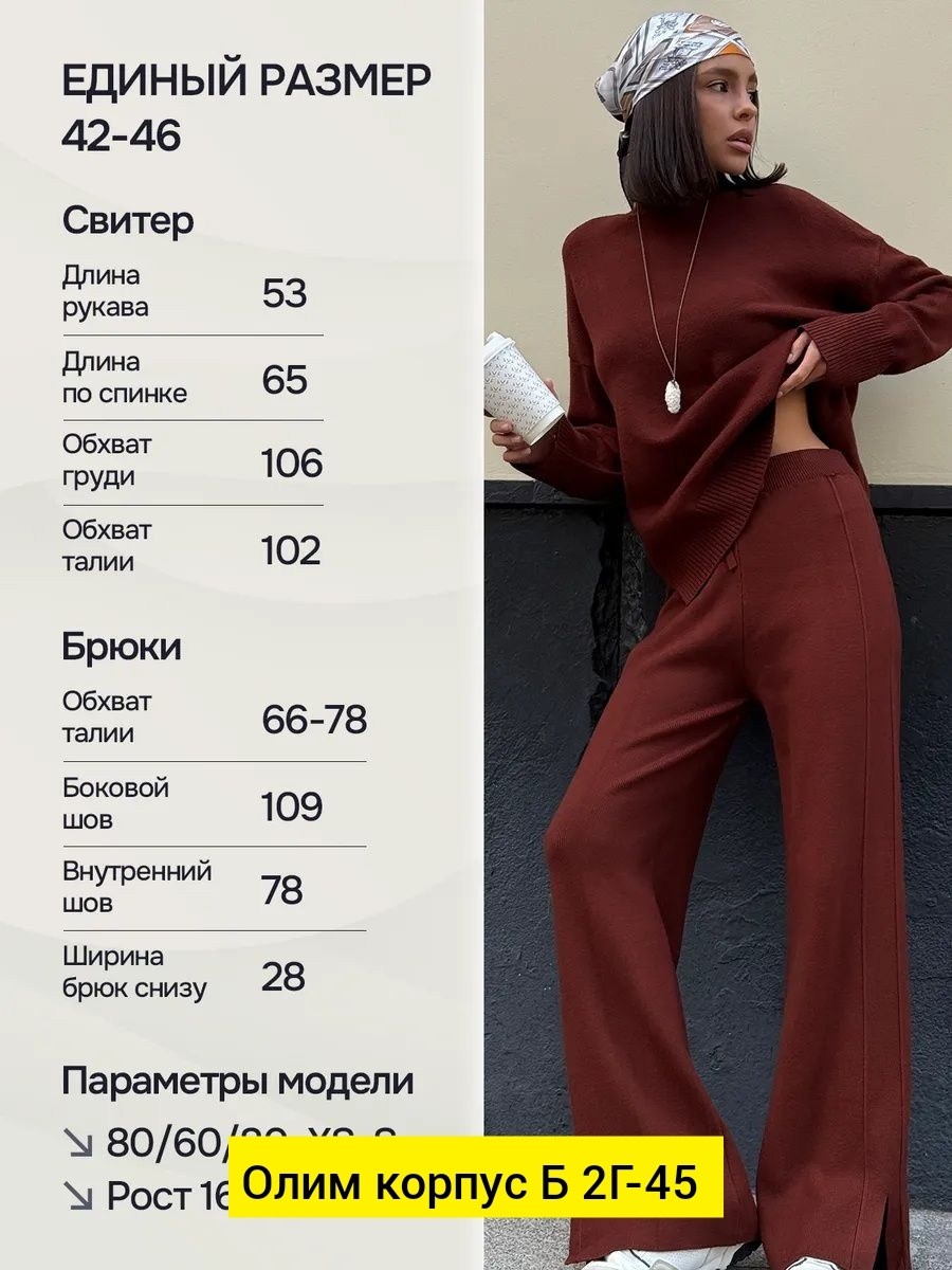 трикотажные костюмы,костюм двойка кашемир,костюмы брючные,костюм трикотажный женский,повседневный костюм