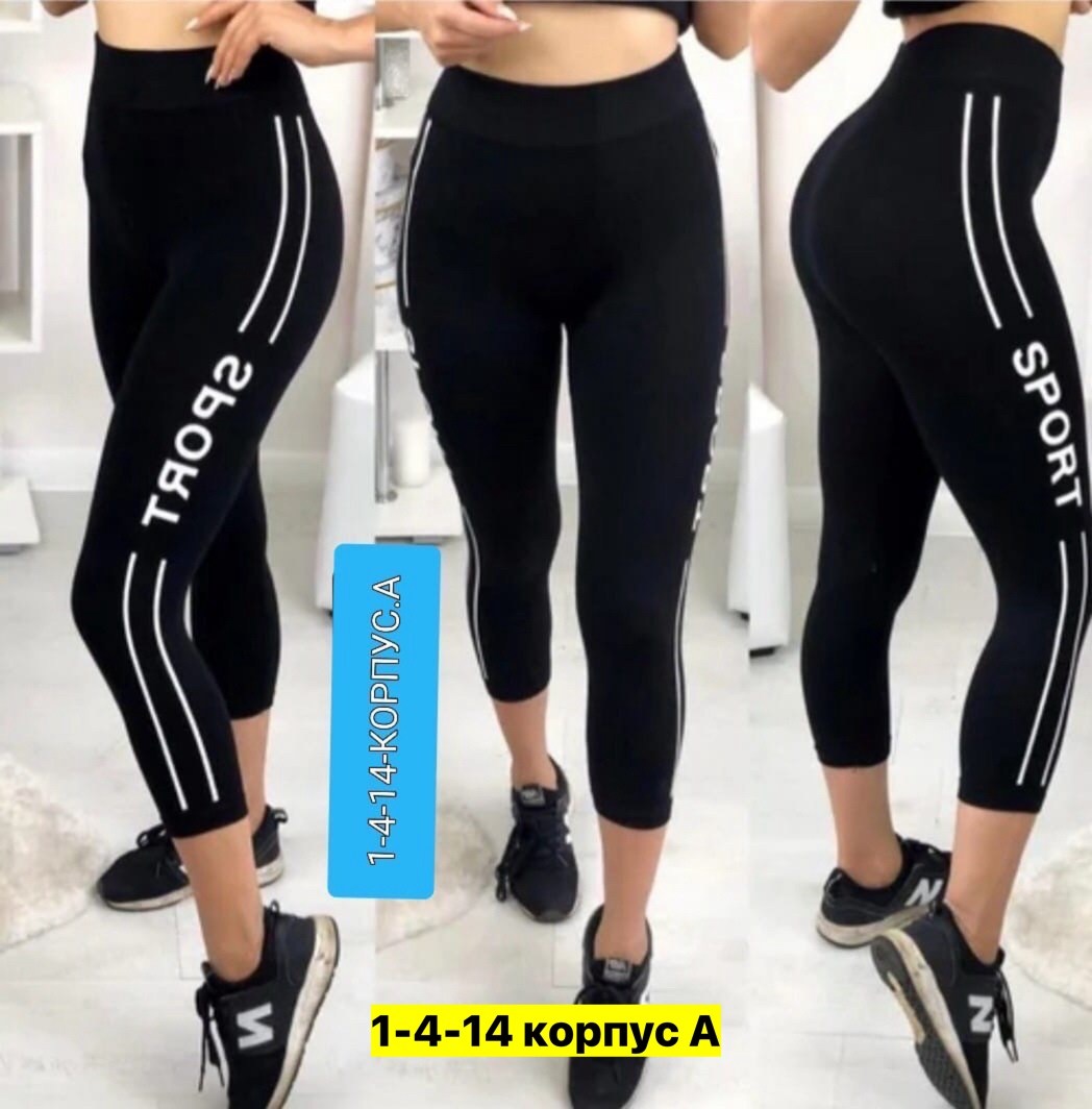 лосины женские,лосины спортивные,спортивные лосины женские,лосины для фитнеса,легинсы женские